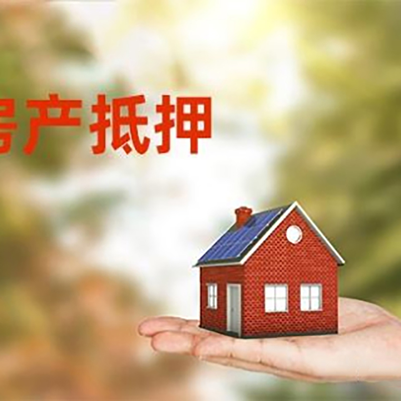 南宁房产抵押贷款有什么好的技巧？