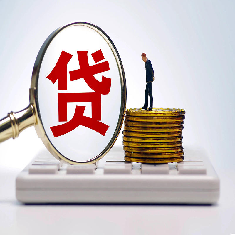 南宁房屋抵押贷款的利率高吗?