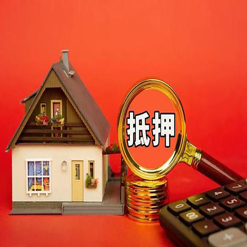 南宁房产抵押贷款那种房子的额度高?