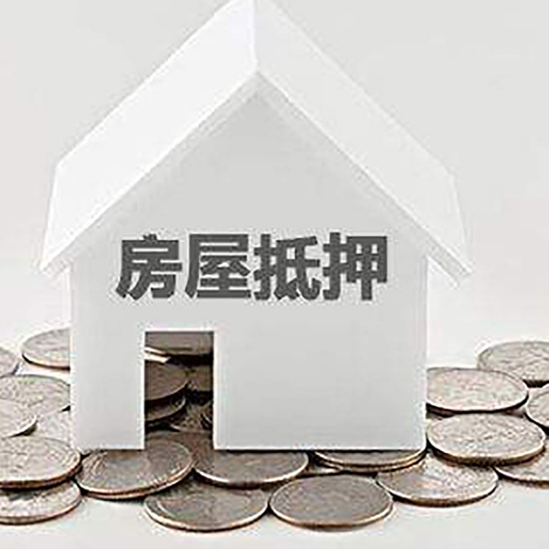 南宁房子抵押贷款征信差可以吗?