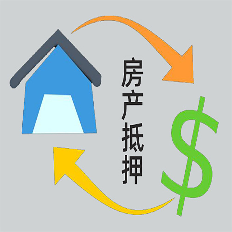 南宁房屋抵押贷款需要哪些手续