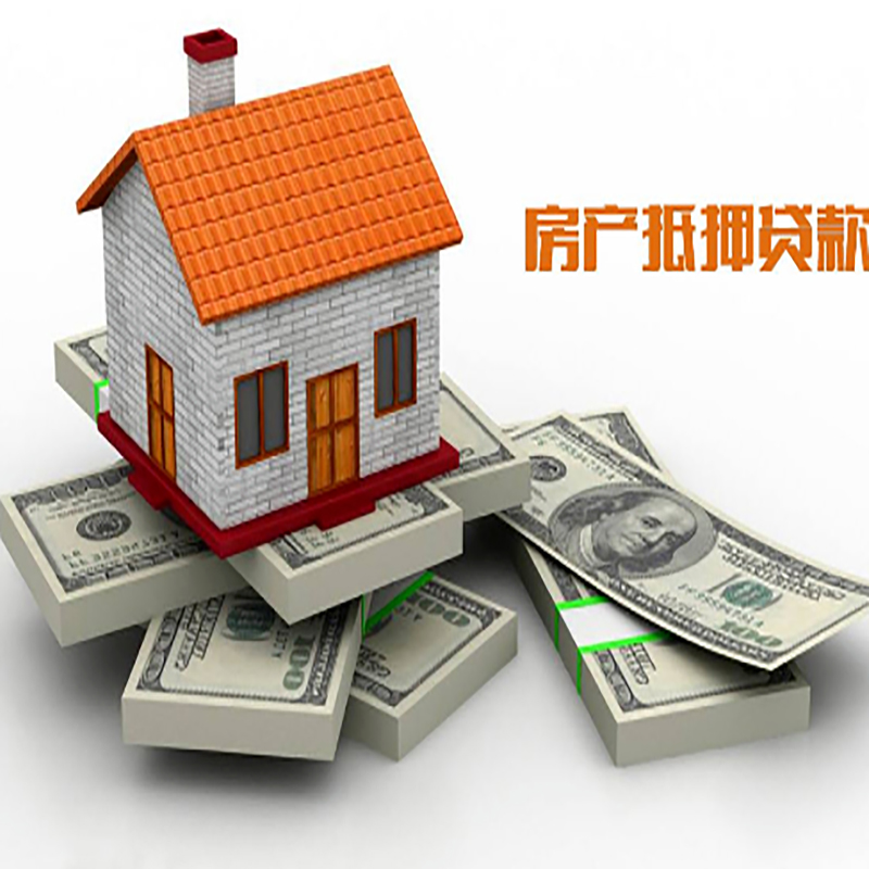 南宁房子抵押贷款利率